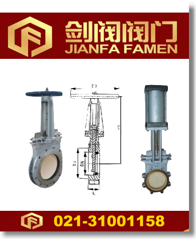 陶瓷刀型闸阀