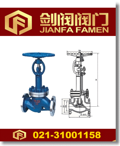 法蘭低溫截止閥