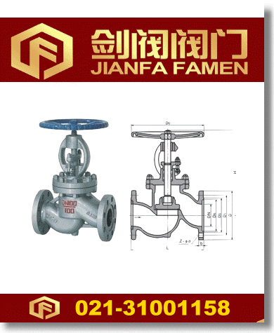 法蘭碳鋼截止閥