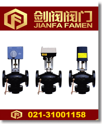 動態(tài)平衡電動調節(jié)閥