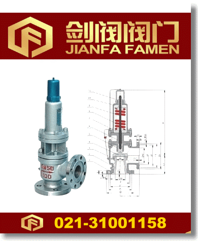 YA40Y帶散熱器彈簧全啟式安全閥