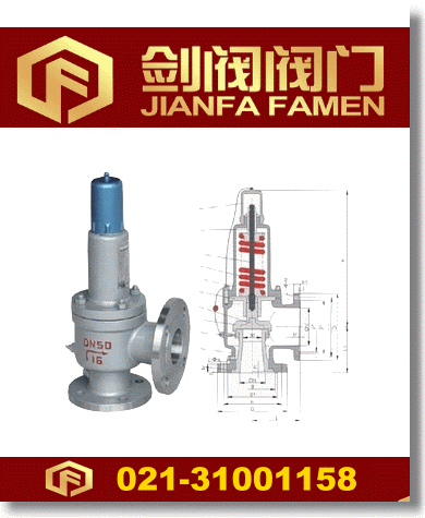 A42Y彈簧全啟封閉式安全閥