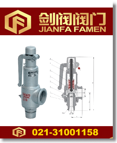 A27H、A27Y彈簧微啟式安全閥