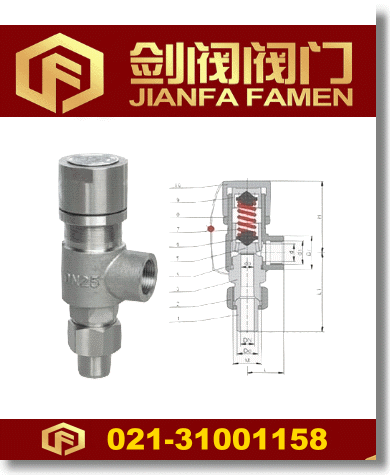 A21H、A21Y彈簧微啟式外螺紋安全閥